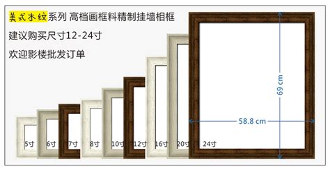 一般相框尺寸|相框照片尺寸对照表 常见的照片相框尺寸对照